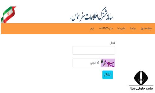 ستعلام سهمیه سوخت گازوئیل کامیون